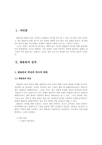 [국어의미론] 화용론의 성격-3