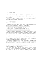 [국어의미론] 화용론의 성격-4