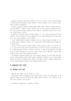 [국어의미론] 화용론의 성격-6