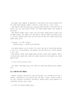 [국어의미론] 화용론의 성격-7