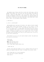 [한글맞춤법] 시에 나타난 국어 맞춤법-1