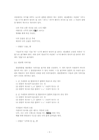 [한글맞춤법] 시에 나타난 국어 맞춤법-5