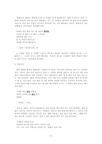 [한글맞춤법] 시에 나타난 국어 맞춤법-6