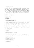 [한글맞춤법] 시에 나타난 국어 맞춤법-9