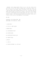 [한글맞춤법] 시에 나타난 국어 맞춤법-10