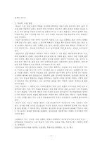 사회과학분야 논문 작성-3