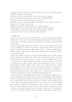 사회과학분야 논문 작성-4