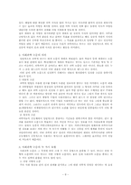 사회과학분야 논문 작성-8