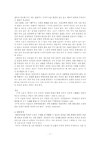 사회과학분야 논문 작성-11