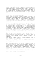 사회과학분야 논문 작성-13