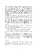 사회과학분야 논문 작성-15