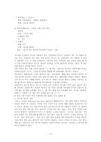 사회과학분야 논문 작성-17