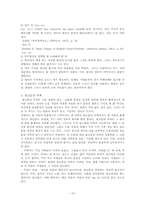 사회과학분야 논문 작성-19