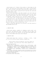 황진이의 문학세계-2