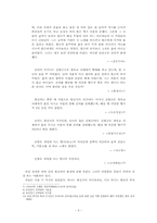 황진이의 문학세계-3