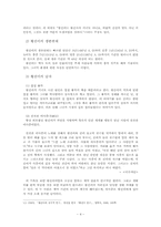 황진이의 문학세계-4