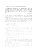 황진이의 문학세계-6
