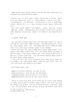 황진이의 문학세계-7