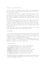 황진이의 문학세계-9
