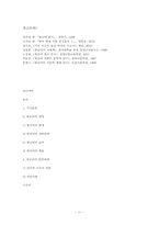 황진이의 문학세계-11