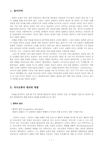 [국어화용론] 담화 자료 분석 보고서 -KBS `책 읽는 밤` 방송-3