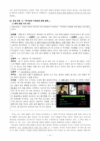 [국어화용론] 담화 자료 분석 보고서 -KBS `책 읽는 밤` 방송-12