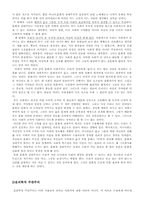 [윤리학] 문화적 상대주의, 윤리학적 주관주의-2