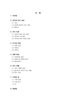 [국어의미론] 언어와 의미-2