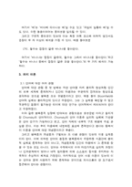 [국어의미론] 언어와 의미-5