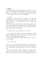 [국어의미론] 언어와 의미-14