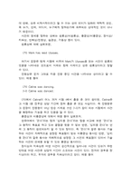 [국어의미론] 언어와 의미-16