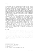 [고전소설론] 소현성록-5