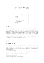 조선후기 생활 속의 술(酒)-1