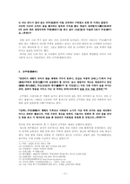 조선후기 생활 속의 술(酒)-3