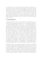 [현대철학] 사르트르의 `무신론적 실존철학(實存哲學)`-3
