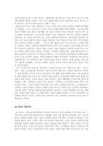 [현대철학] 사르트르의 `무신론적 실존철학(實存哲學)`-5