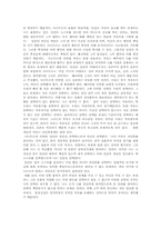 [현대철학] 사르트르의 `무신론적 실존철학(實存哲學)`-6