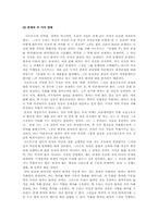 [현대철학] 사르트르의 `무신론적 실존철학(實存哲學)`-7