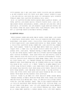 [현대철학] 사르트르의 `무신론적 실존철학(實存哲學)`-9