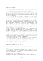 광고 언어의 전략적 일탈 -Grice 협력원리(태도 격률)를 중심으로-3