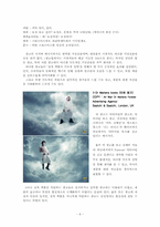광고 언어의 전략적 일탈 -Grice 협력원리(태도 격률)를 중심으로-8