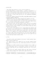 광고 언어의 전략적 일탈 -Grice 협력원리(태도 격률)를 중심으로-9