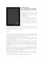 광고 언어의 전략적 일탈 -Grice 협력원리(태도 격률)를 중심으로-10