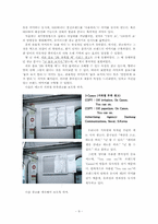 광고 언어의 전략적 일탈 -Grice 협력원리(태도 격률)를 중심으로-11