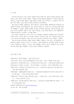 광고 언어의 전략적 일탈 -Grice 협력원리(태도 격률)를 중심으로-14