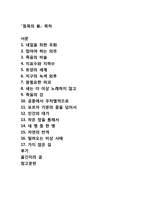 침묵의 봄 책요약-2