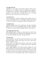 침묵의 봄 책요약-3