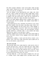침묵의 봄 책요약-4