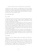 언어의 의미현상-10