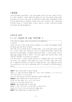 국어의 어문규범 조사-3
